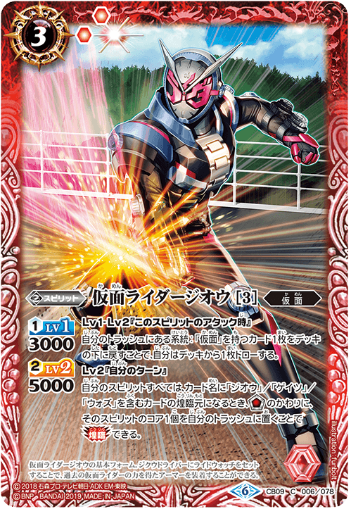 Kamen Rider Zi-O［3］ | Battle Spirits Wiki | Fandom