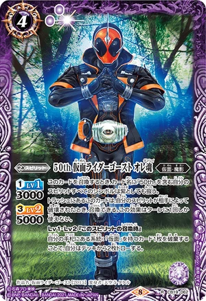 50th Kamen Rider Ghost Ore Damashii | Battle Spirits Wiki | Fandom