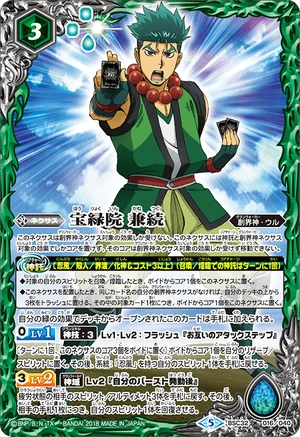 Houryokuin Kanetsugu | Battle Spirits Wiki | Fandom