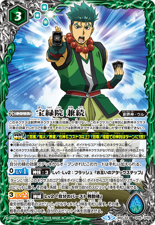 CAPCOM HIGEMARU ボーナス特典カード Card N's Resolution SR Pokémon SM11b 066/049 - Meccha Japan
