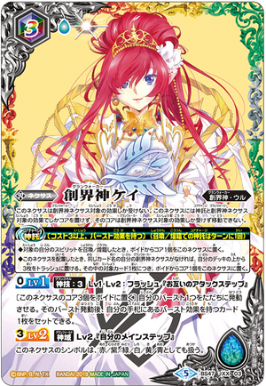 バトスピ 創界神ケイ Grandwalker Kei | Battle Spirits Wiki | Fandom