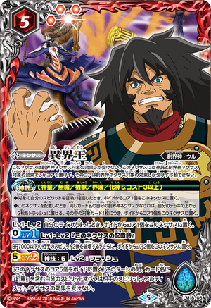 バーコードバトラー　幽魔将軍・クイーン霊子　トレーディングカード バーコードバトラー 幽魔将軍・クイーン霊子 トレーディング