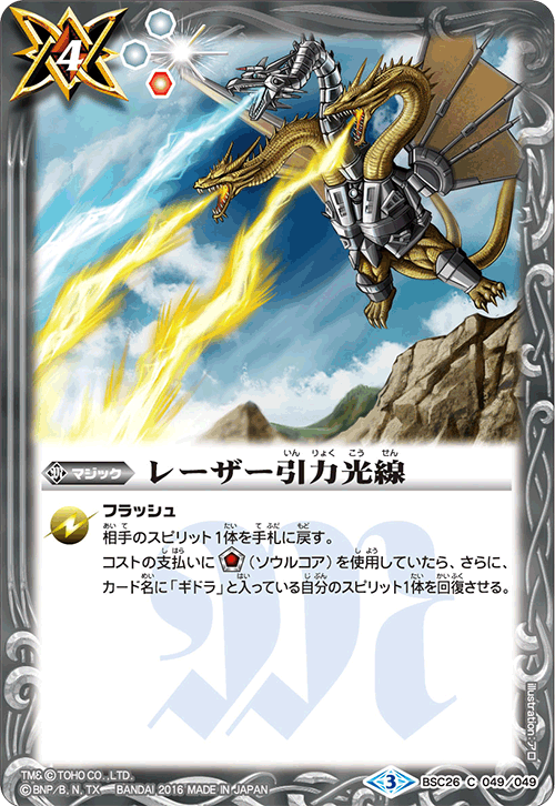 Laser Gravitational Beam Battle Spirits Wiki Fandom Laser Gravitational Beam Battle Spirits Wiki Fandom