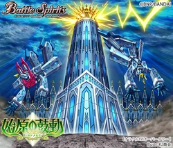 Oracle XVI Over Tower | Battle Spirits Wiki | Fandom