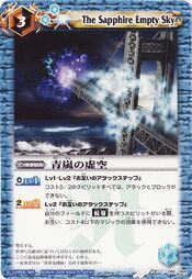 希少　ダグハイド「Catch a Falling Star」 オブジェ 追想のオルタンシア～君に捧ぐ旋律(メロディー)～ | BABY, THE
