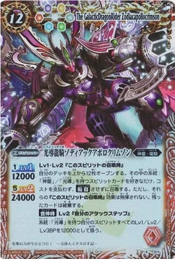 The GalacticDragonRider Zodiacapollocrimson | Battle Spirits Wiki