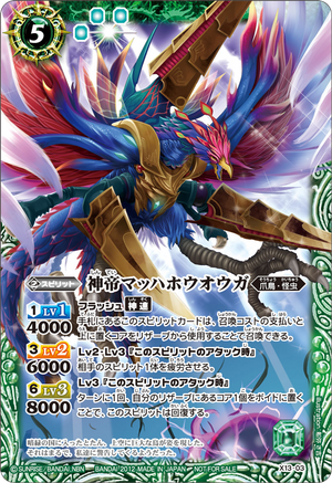【数量限定】 Battle | Machhououga GodEmperor The Spirits Fandom | Wiki K-POP・アジア