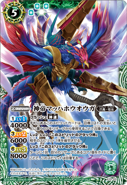 The Godemperor Machhououga Battle Spirits Wiki Fandom The Godemperor Machhououga Battle Spirits Wiki Fandom