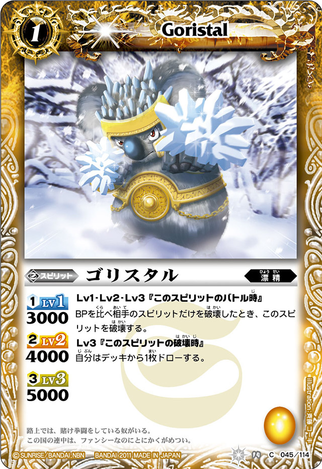 【世界に3枚 PSA10】でっっっかい シスタギガント SR キラ ホロ Godzilla (vs Destoroyah) | Battle Spirits Wiki | Fandom