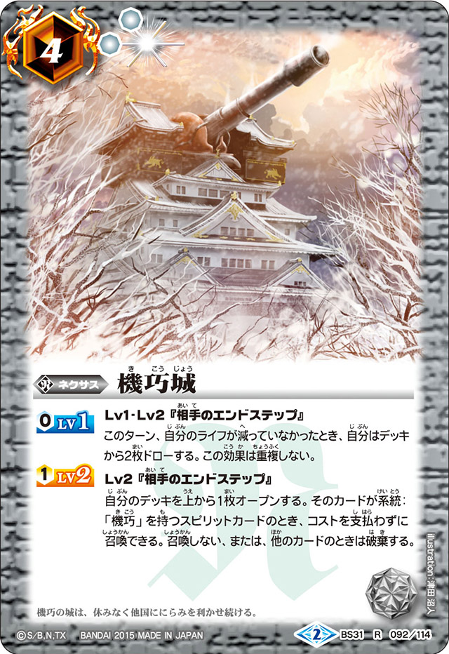 The Castle of Clever Machines | Battle Spirits Wiki | Fandom