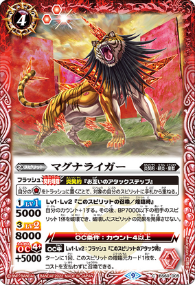 Magnaliger | Battle Spirits Wiki | Fandom Magnaliger | Battle Spirits Wiki | Fandom