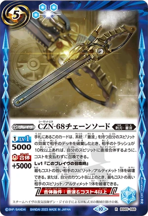 CZN-68 Chainsword | Battle Spirits Wiki | Fandom