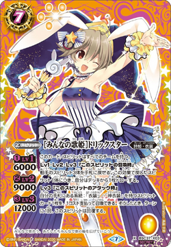 lycee 魅惑のサンタガール シャーリィ・ウォリック SP