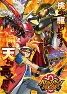 Saikyou Jump Special Poster