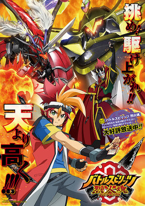 BURNING SOUL POSTER.jpg