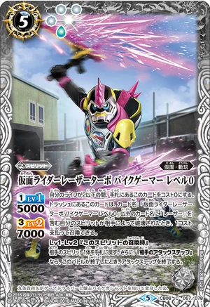 Kamen Rider Lazer Turbo Bike Gamer Level 0 | Battle Spirits Wiki