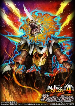The SengokuSixGeneral LeonLancer | Battle Spirits Wiki | Fandom