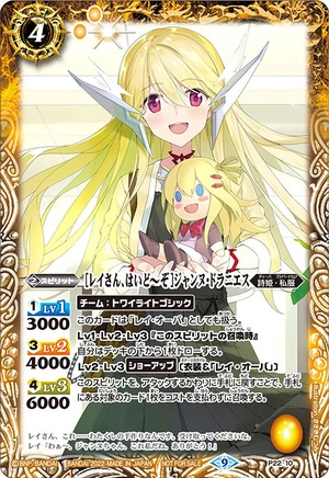 Rei-san, Here~］Jeanne Doraniece | Battle Spirits Wiki | Fandom