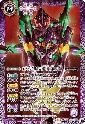 Evangelion Unit-01 & Unit-13 | Battle Spirits Wiki | Fandom