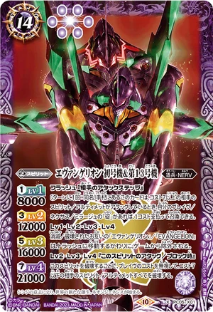 Evangelion Unit-01 & Unit-13 | Battle Spirits Wiki | Fandom