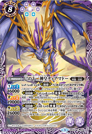 The SnakeTwelveGodKing Tiamadou | Battle Spirits Wiki | Fandom The SnakeTwelveGodKing Tiamadou | Battle Spirits Wiki | Fandom