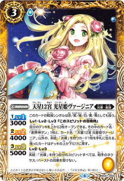 The RebornStarTwelveZodiac LightStarPrincess Virginia The RebornStarTwelveZodiac LightStarPrincess Virginia