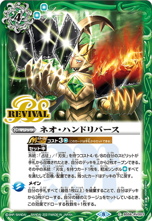 Neo-Hand Reverse | Battle Spirits Wiki | Fandom Neo-Hand Reverse | Battle Spirits Wiki | Fandom