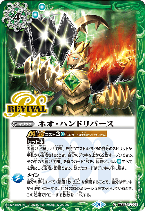 デペイズマン ツウィークネロ 台紙 ネロ魔神 レインボー さん家