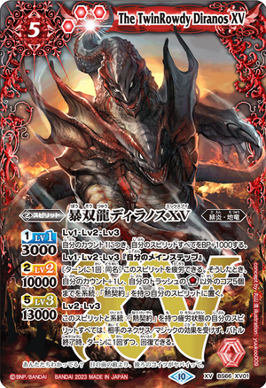 暴双龍ディラノスXV シークレット ② 61nPF5lcbRL._UF350,350_QL50_.jpg