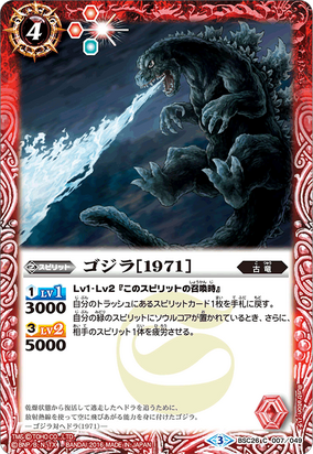 殺意の魔煙キラー　シルバープロモ　3枚 Evil Draw | Battle Spirits Wiki | Fandom