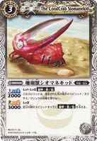 BS05-032 The CoralCrab Siomanekid