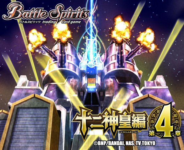 Avalanche-Bison -Fortress Mode- | Battle Spirits Wiki | Fandom