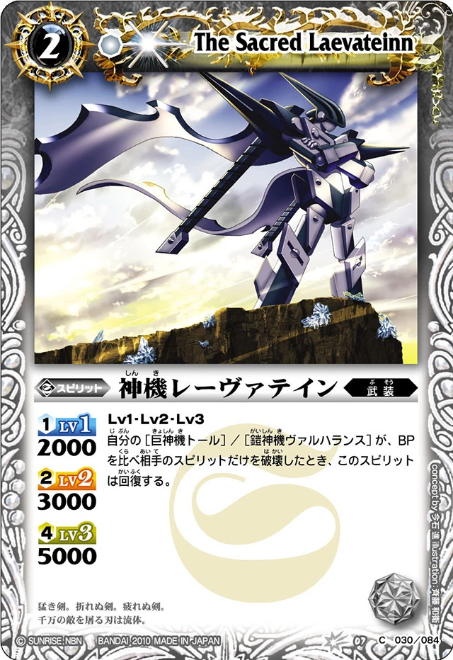 ディヴァインクロス 遊撃要塞ペトロパウロ SEC シリアル 01/32 ディヴァインクロス 遊撃要塞ペトロパウロ SEC シリアル 01/32