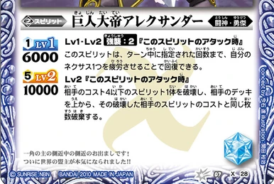 Dawn of the Ancients | Battle Spirits Wiki | Fandom