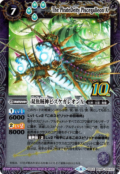 The PirateDeity Piscegalleon X | Battle Spirits Wiki | Fandom The PirateDeity Piscegalleon X | Battle Spirits Wiki | Fandom