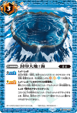 ウェイブスペル 173XXH アビス Abyss 渥美拓馬 新品未使用