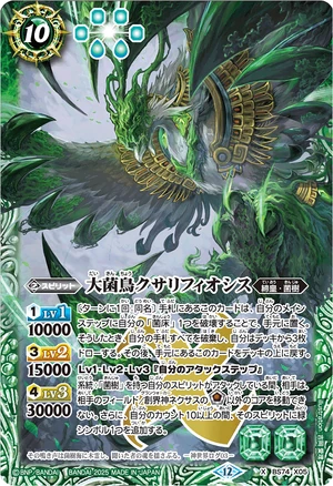 The GreatFungalBird Crisarificios | Battle Spirits Wiki | Fandom