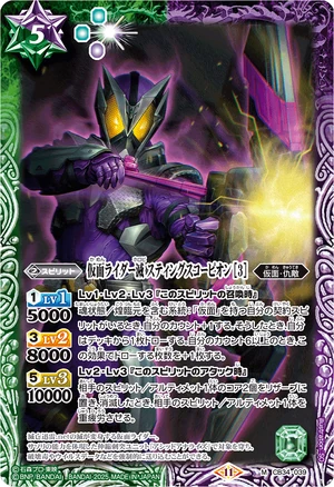 Kamen Rider Horobi Sting Scorpion ［3］ | Battle Spirits Wiki | Fandom