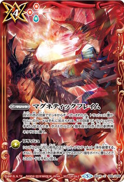 Magnetic Flame | Battle Spirits Wiki | Fandom