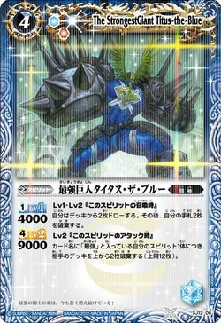 The StrongestGiant Titus-the-Blue | Battle Spirits Wiki | Fandom