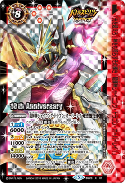 The DragonShineDeity Shining-Dragon-Overray | Battle Spirits
