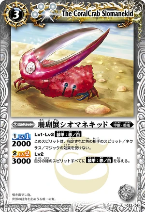 The CoralCrab Siomanekid | Battle Spirits Wiki | Fandom