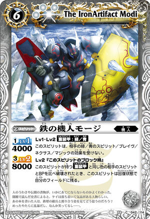 The IronArtifact Modi | Battle Spirits Wiki | Fandom
