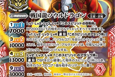 The SengokuDragonEmperor Burning-Souldragon X | Battle Spirits