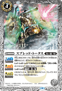 Spread Tortoise | Battle Spirits Wiki | Fandom