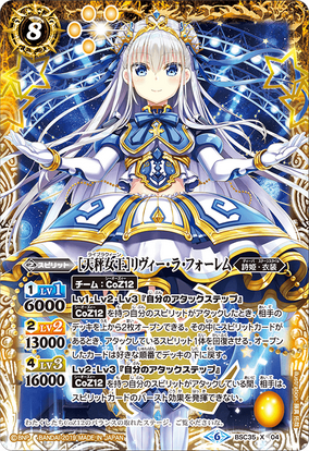REBIRTH OF LEGENDS 氷姫 フレミア 3コン BS︱BSC47︱REBIRTH OF LEGENDS | Ark Black Cat