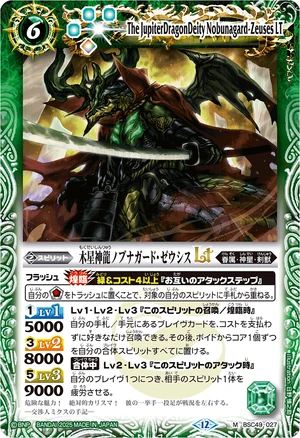 The JupiterDragonDeity Nobunagard-Zeuses LT | Battle Spirits Wiki