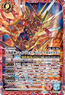 The SunDragonGod ShineTres-Sagitto-Apollodragon | Battle Spirits