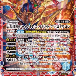 The SunDragonGod ShineTres-Sagitto-Apollodragon | Battle Spirits