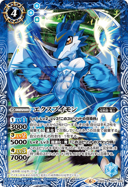 Exveemon | Battle Spirits Wiki | Fandom